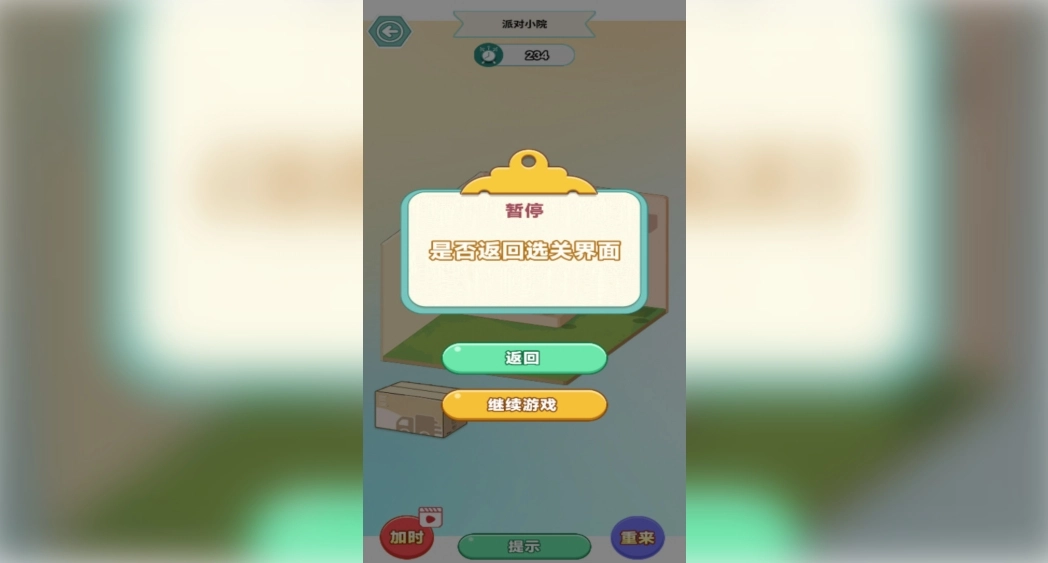 舒心小镇图3