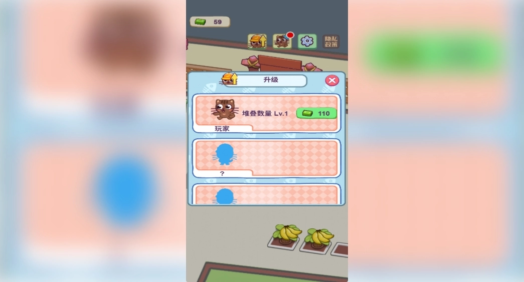 喵喵超市图2