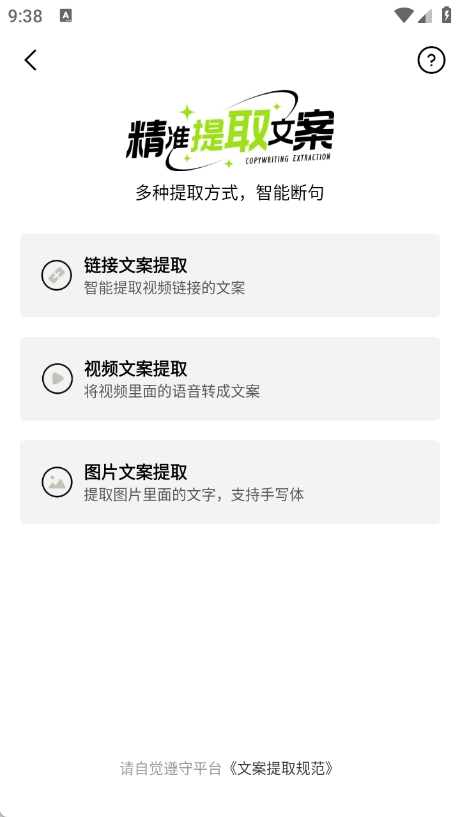 提词狗