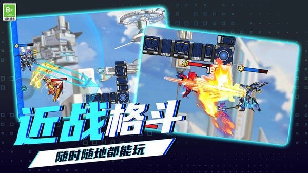 钢铁机甲大乱斗(3)