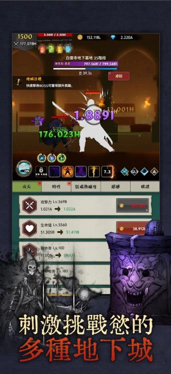 武侠传奇放置RPG