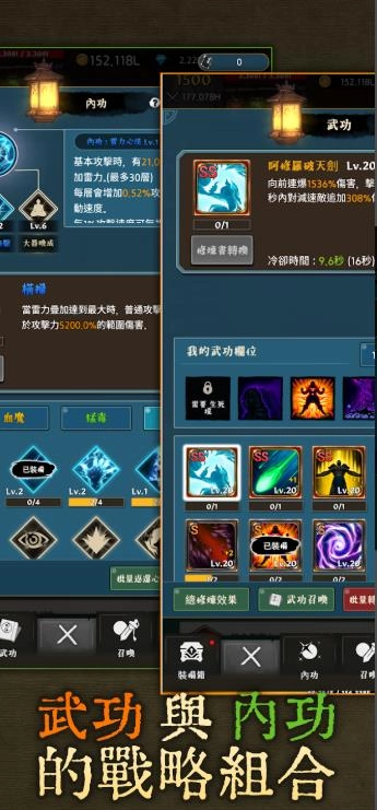 武侠传奇放置RPG