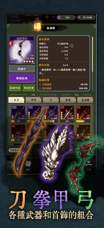 武侠传奇放置RPG