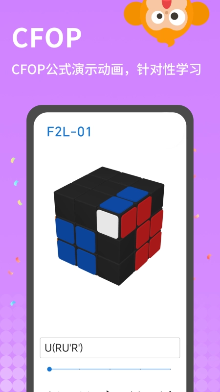 拼魔方(2)