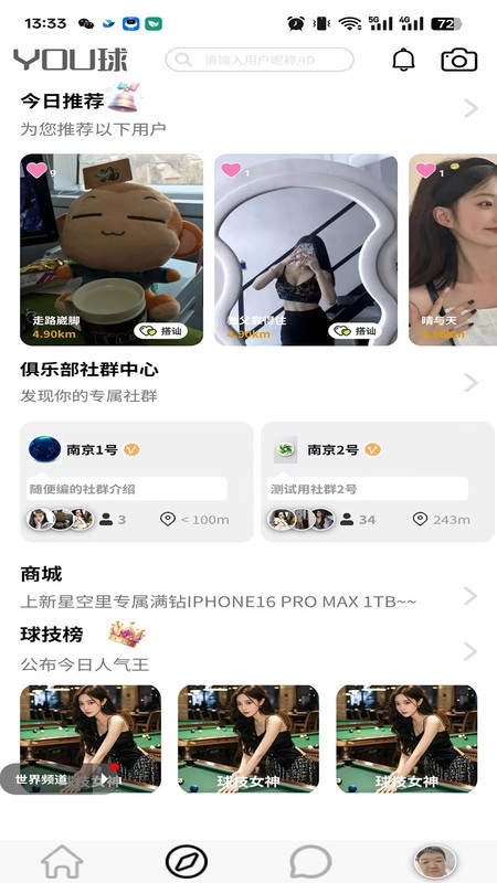 YOU球