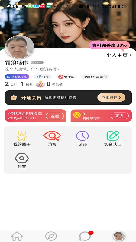 YOU球