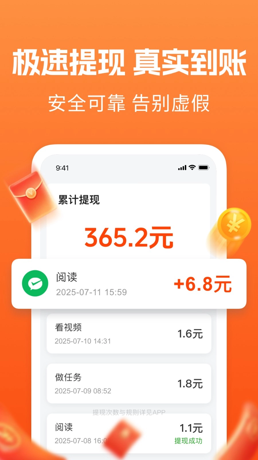 三秒快讯极速版