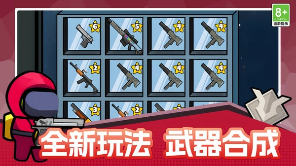 像素星际杀图1