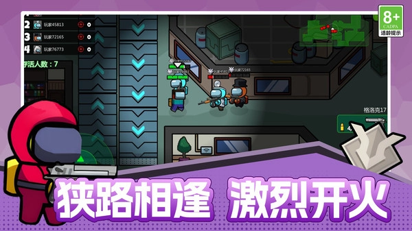 像素星际杀图3