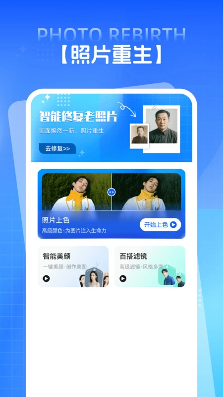 PS照片修复