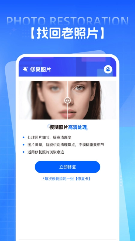 PS照片修复