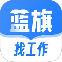 蓝旗工作