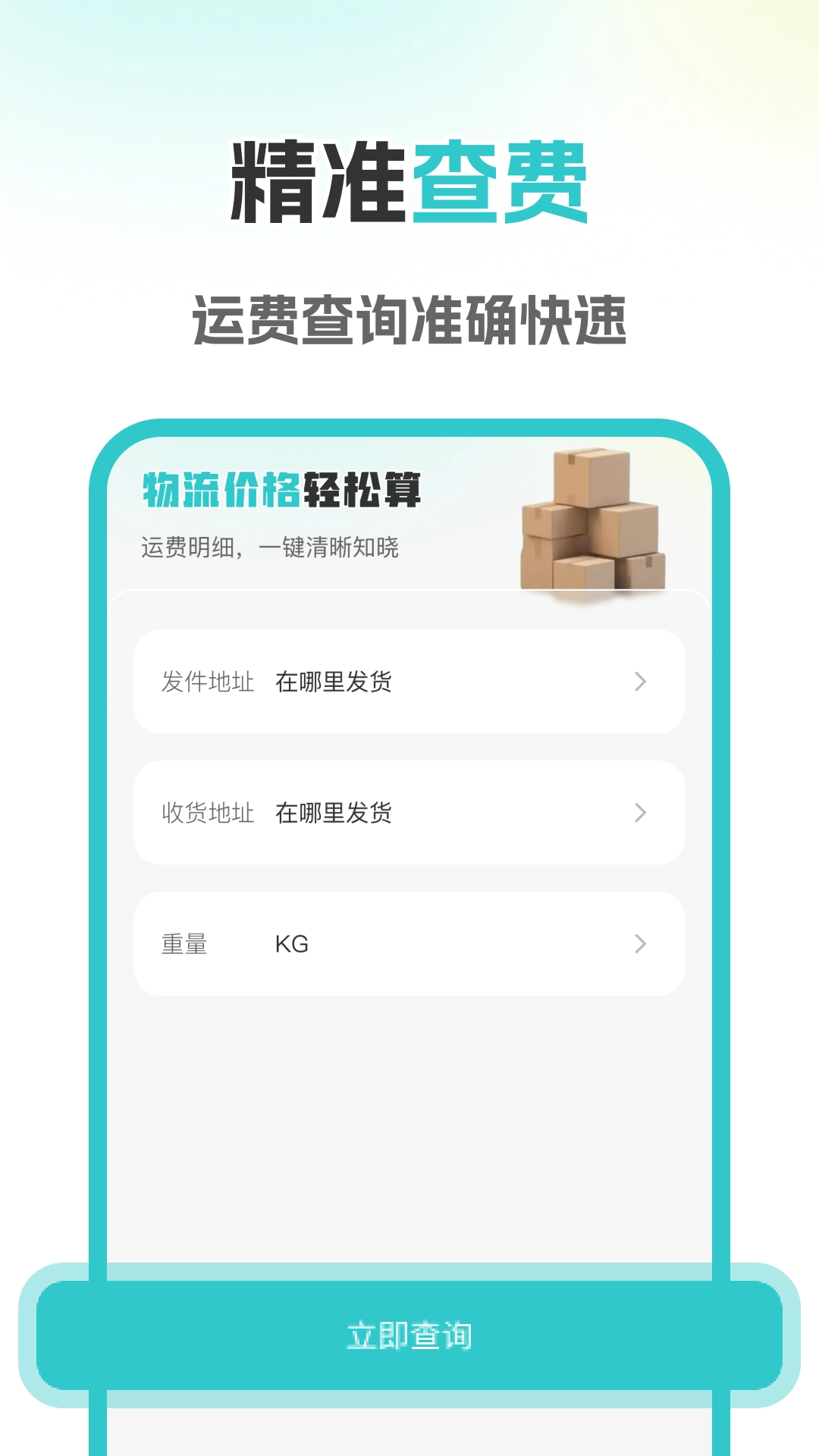 同城跑腿极速送