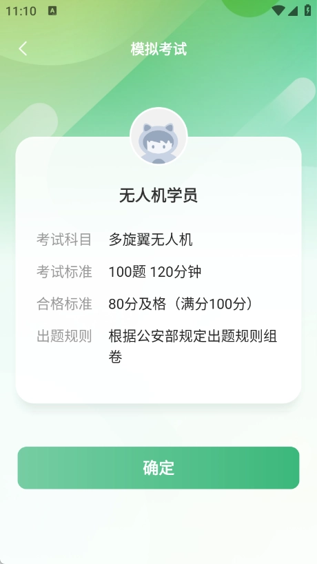 无人机航拍助手(1)