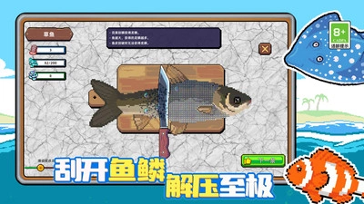 海上餐厅刮鳞记