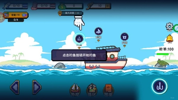 海上餐厅刮鳞记