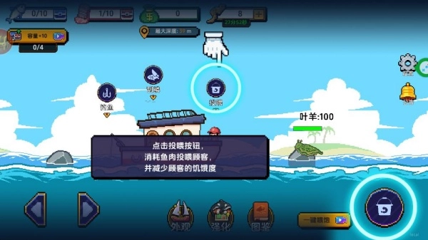 海上餐厅刮鳞记