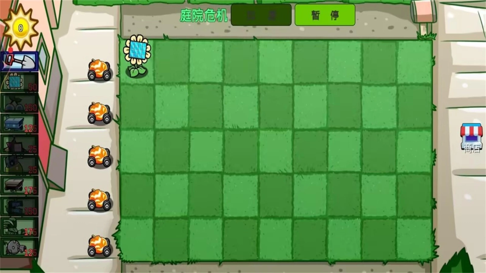 植物僵尸抽卡版