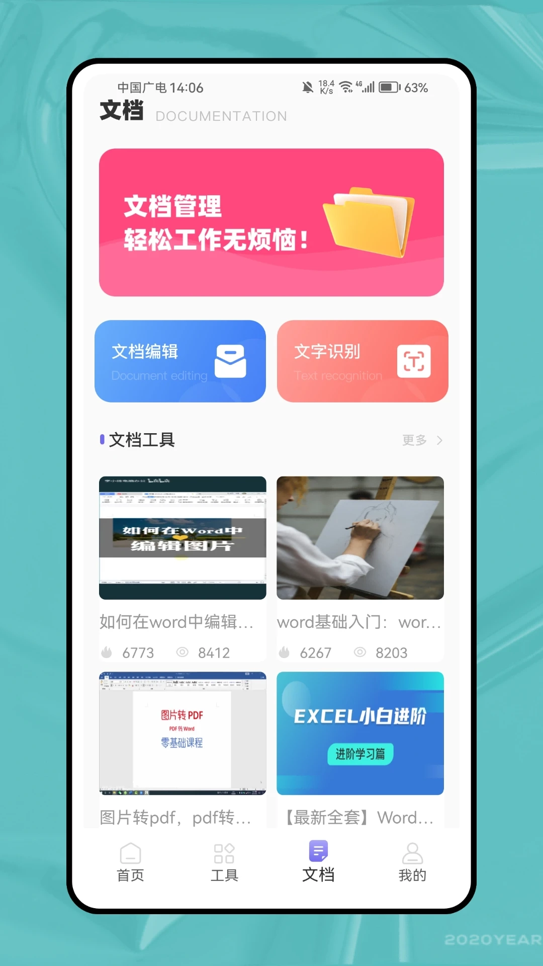 手机cad快去看图