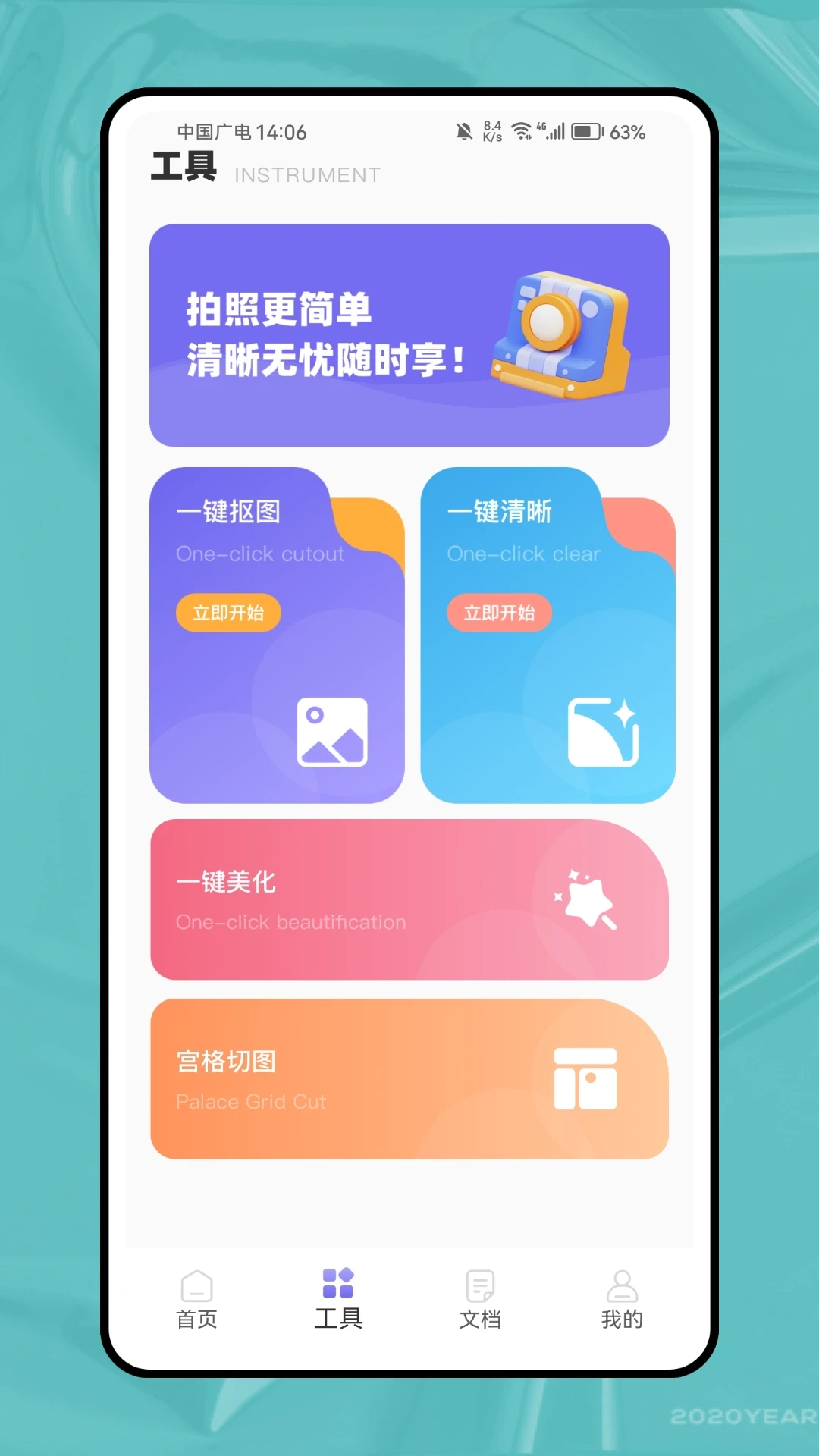 手机cad快去看图