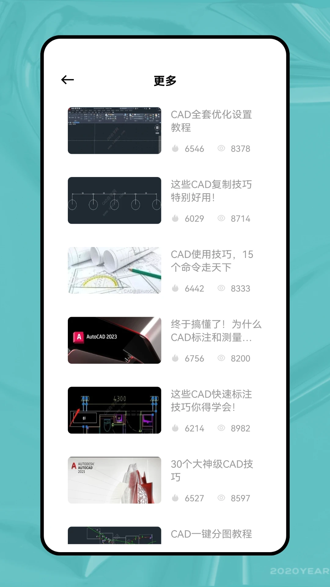 手机cad快去看图