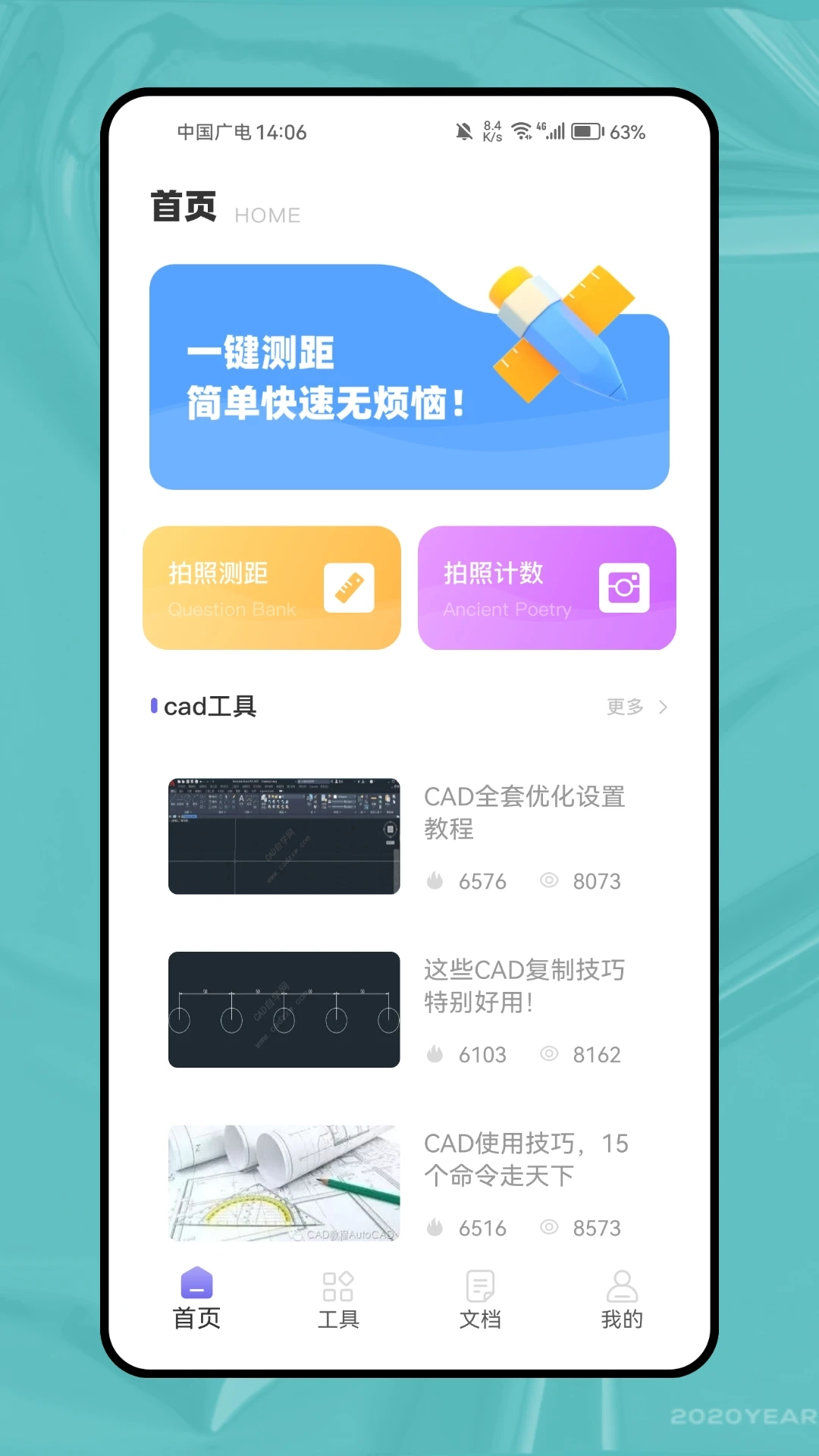 手机cad快去看图