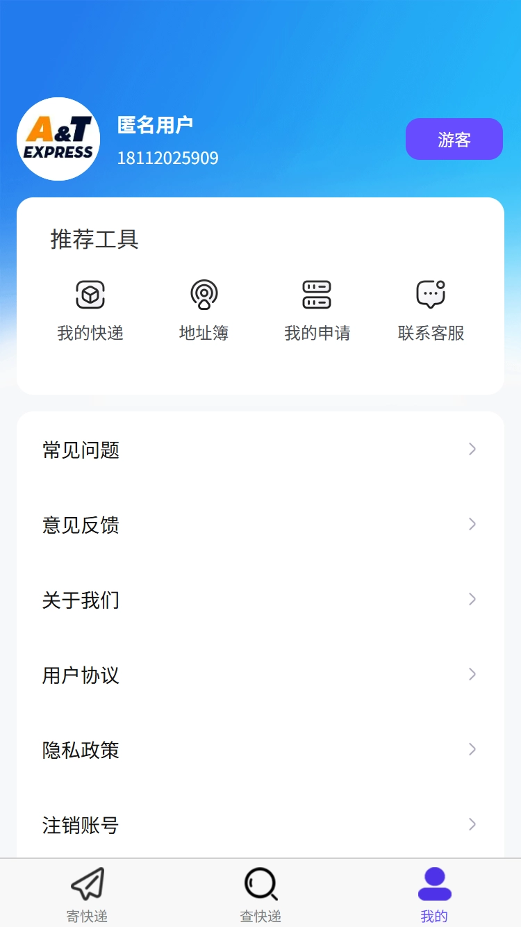 安通中越速运图2