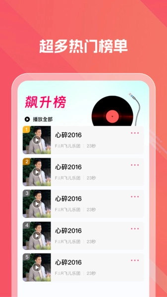 铃声宝图2