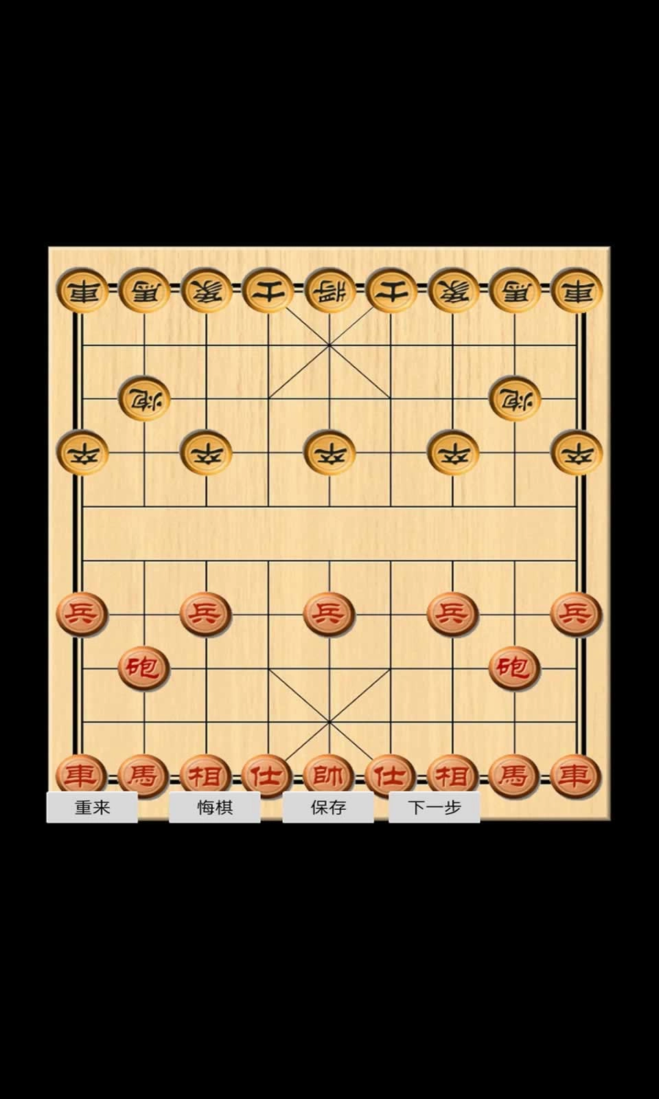 象棋玩乐4