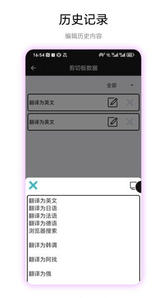超级剪切板