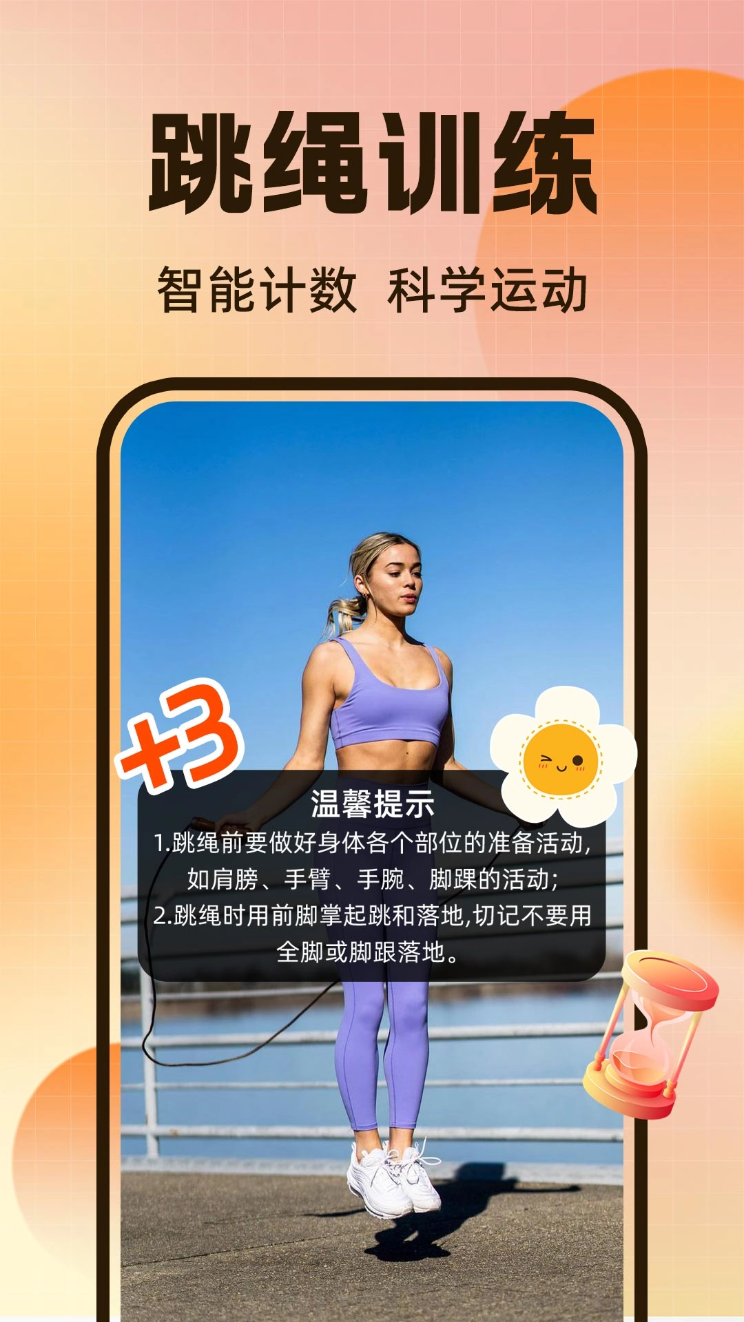 人体免费切水果