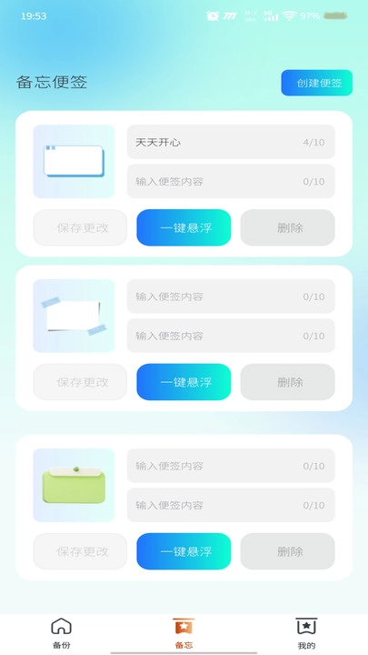 聊天记录云存储
