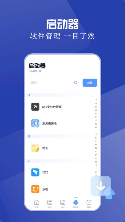免费手机互传图1