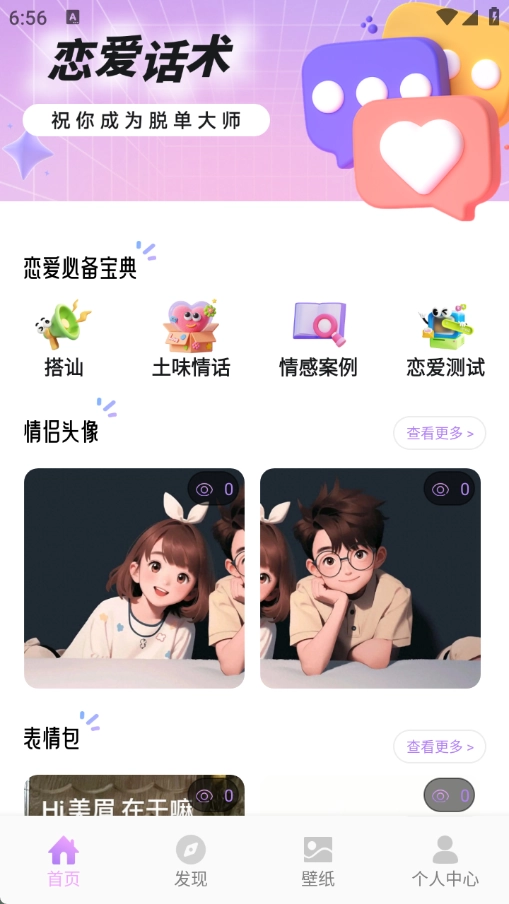 tavo聊天技巧图1