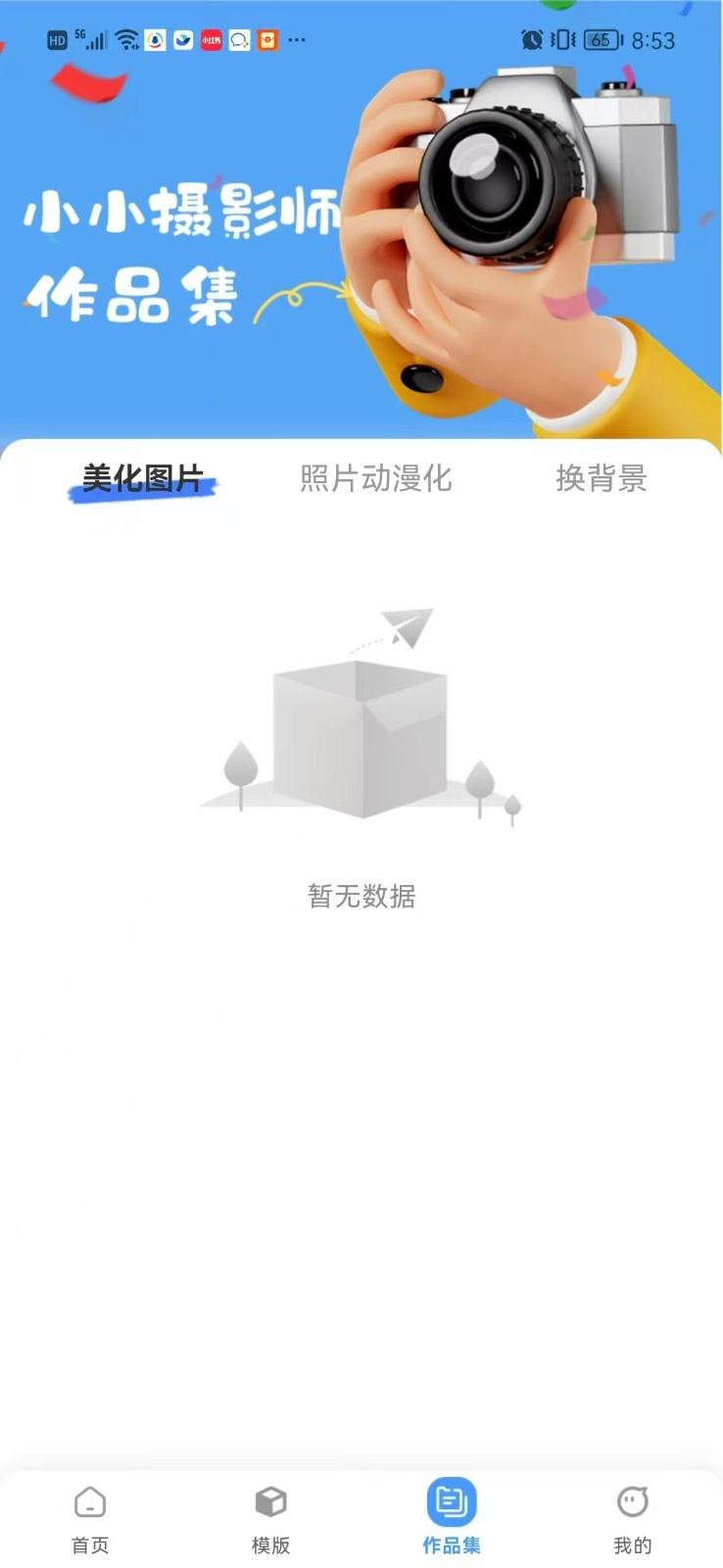 P图美图秀