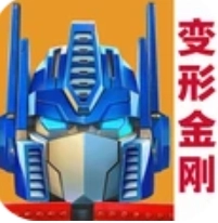 变形金刚地球之战 v25.1.1.381