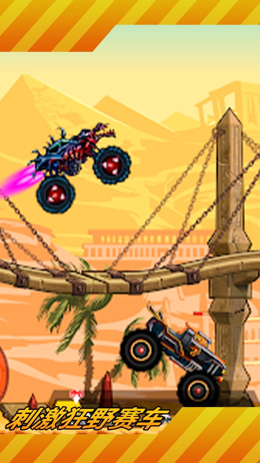 刺激狂野赛车图2