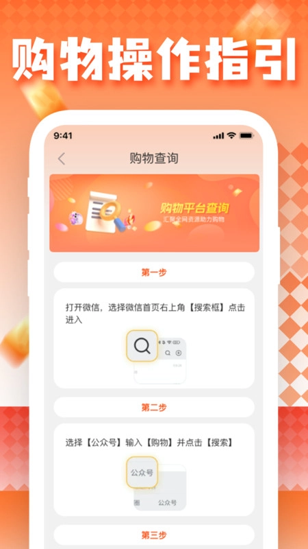 特价购物商城淘2