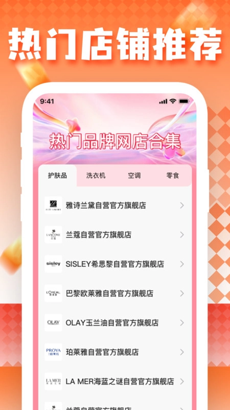 特价购物商城淘3