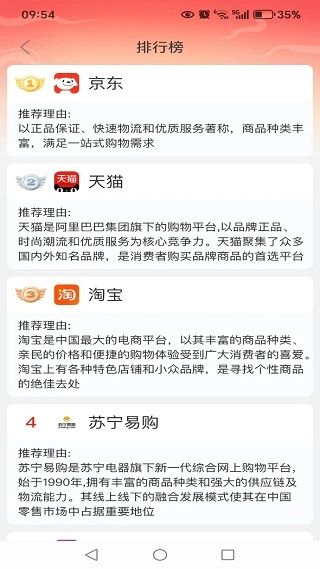 特价购物商城淘