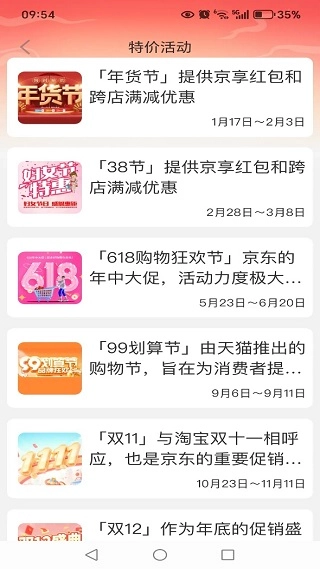 特价购物商城淘