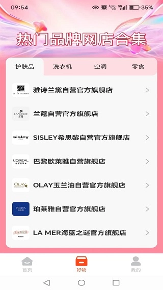 特价购物商城淘