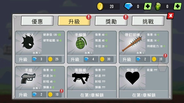 火柴人僵尸大作战图2