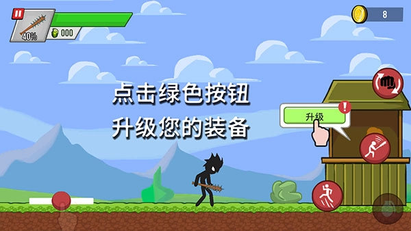 火柴人僵尸大作战图4