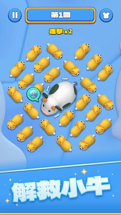 农场塞车啦截图1