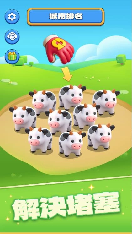农场塞车啦截图2