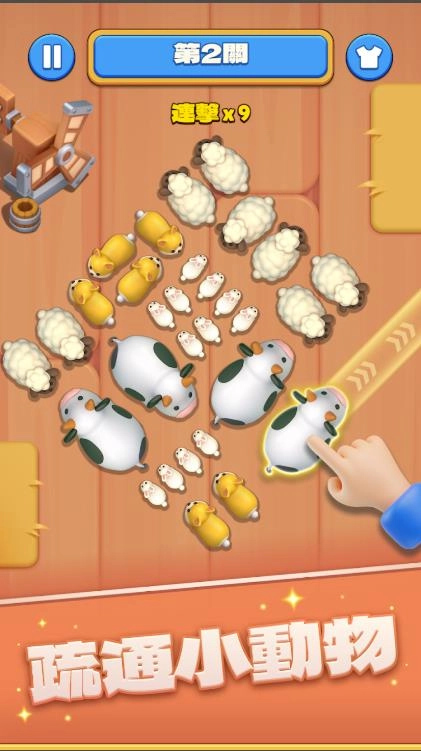 农场塞车啦截图3