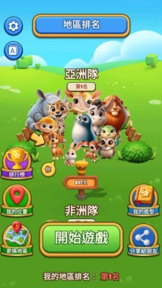 农场塞车啦