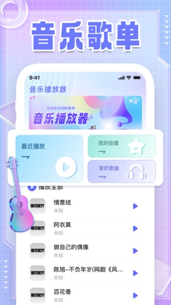 好听免费歌曲(2)