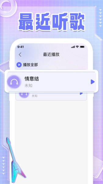 好听免费歌曲(4)